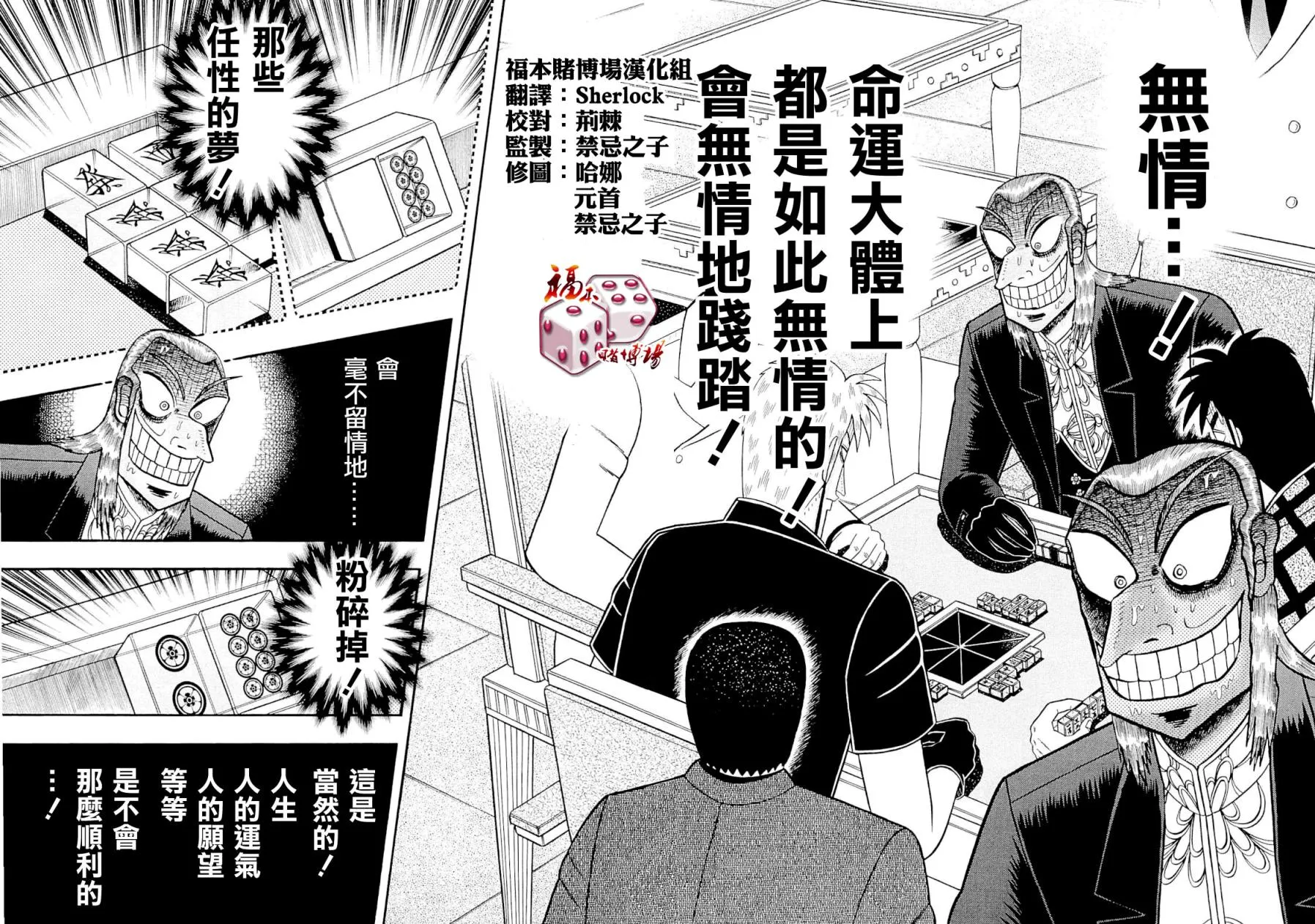 第224话 第10页