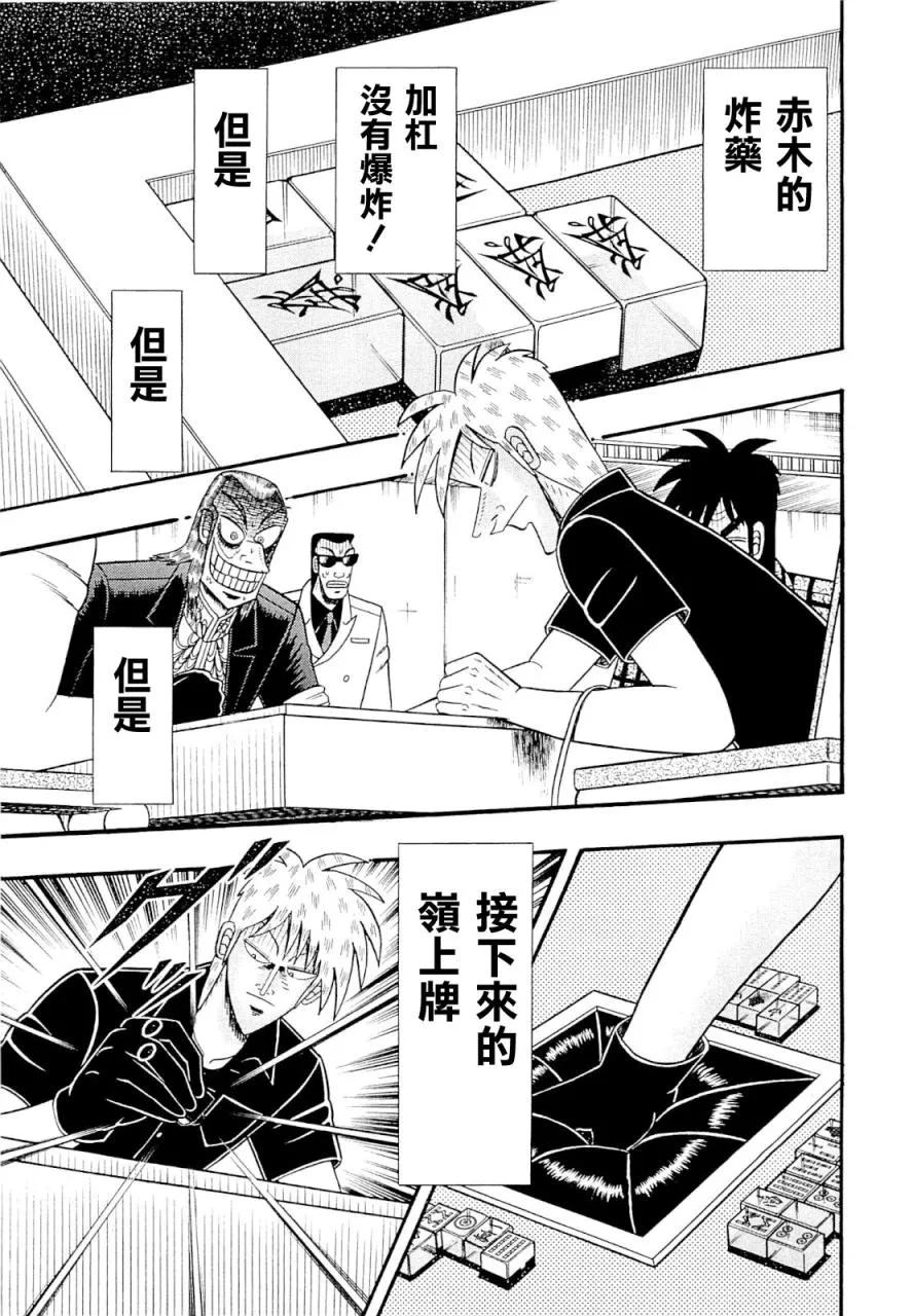 第224话 第12页