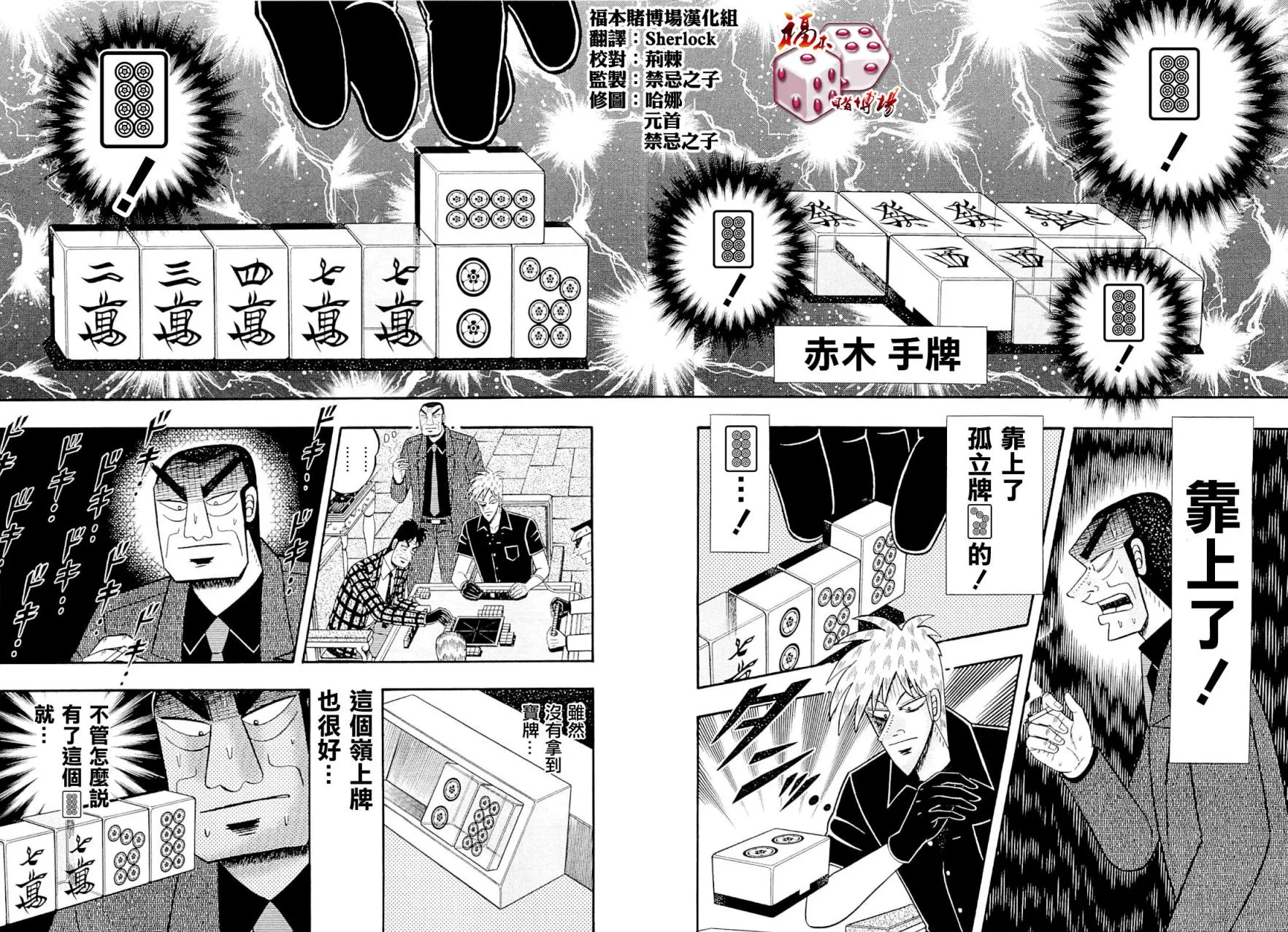 第224话 第15页