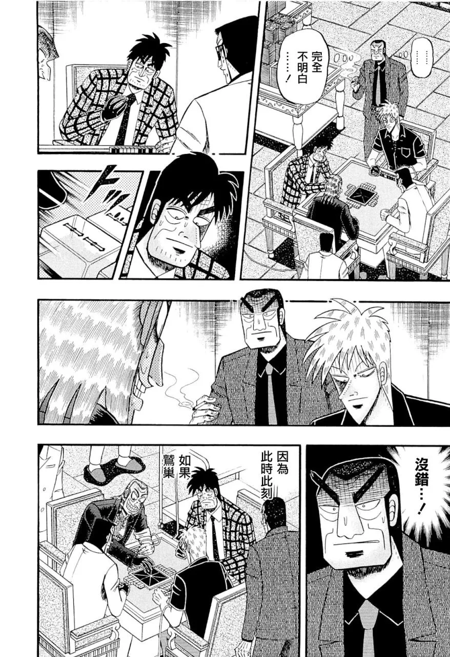 第224话 第17页