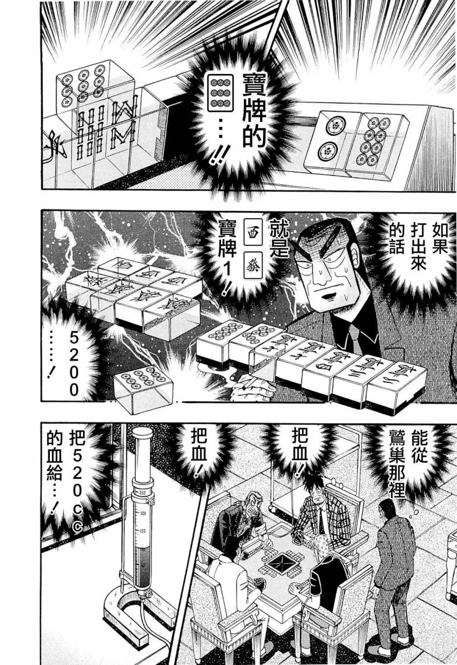 第225话 第3页