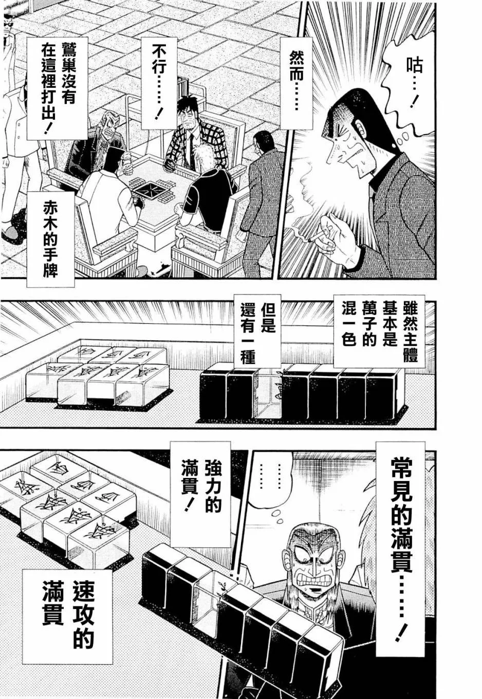 第225话 第6页