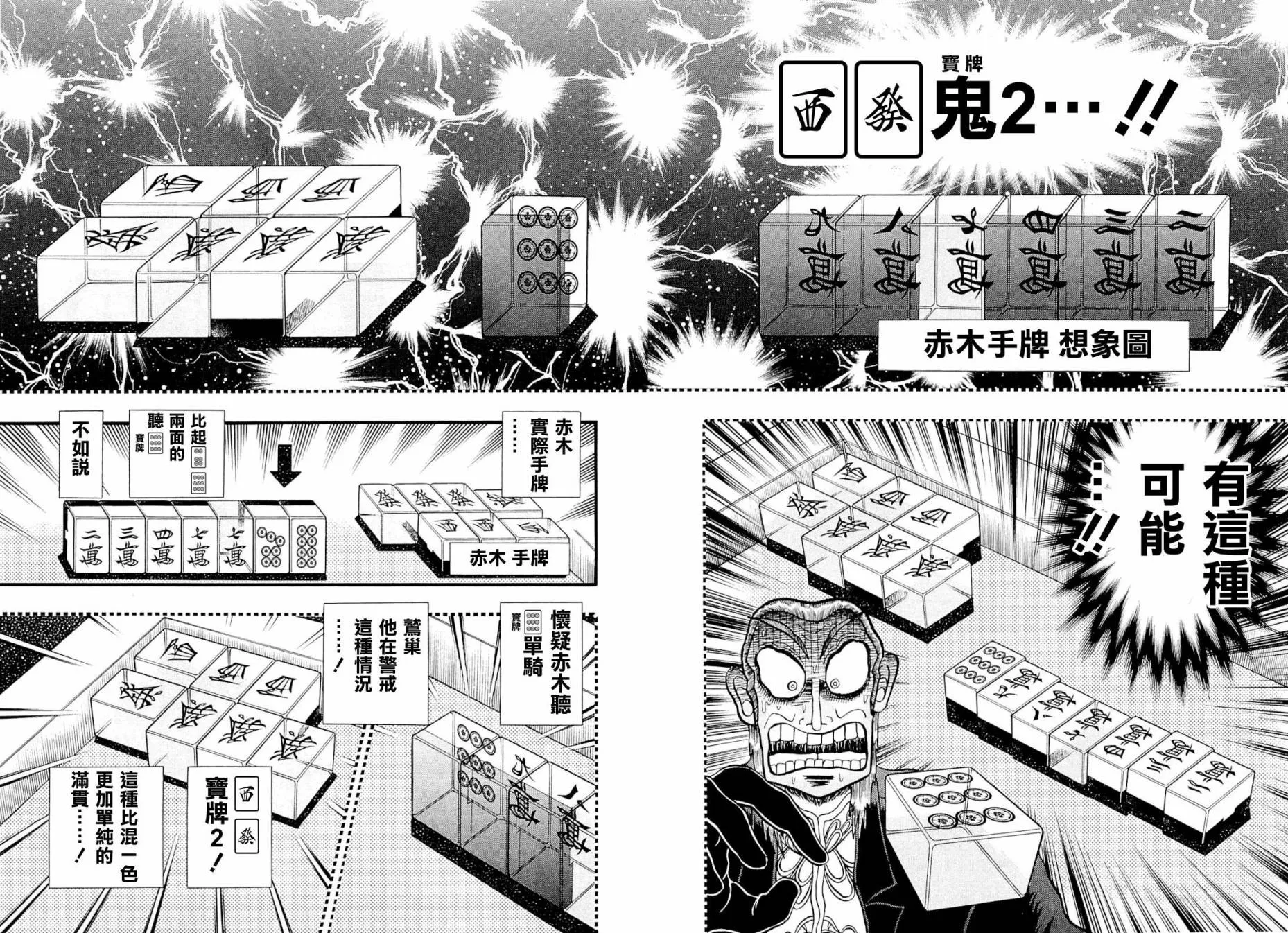 第225话 第7页