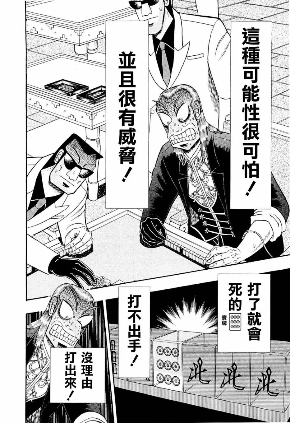 第225话 第8页