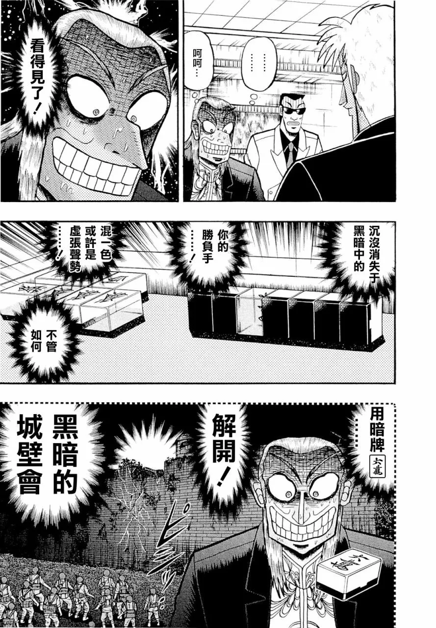 第227话 第6页