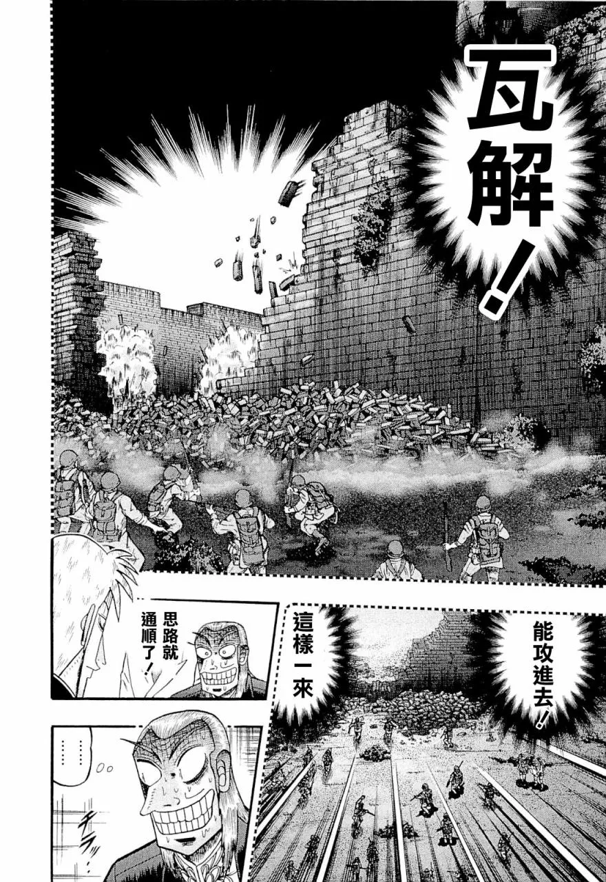 第227话 第7页