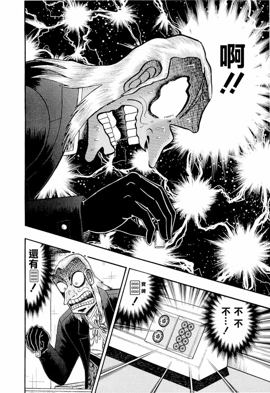 第227话 第12页