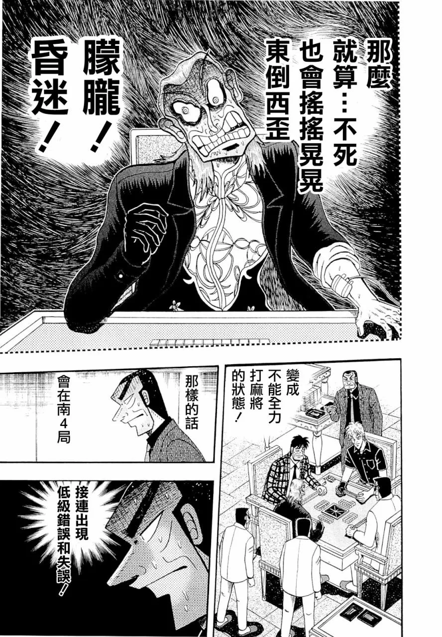 第227话 第20页