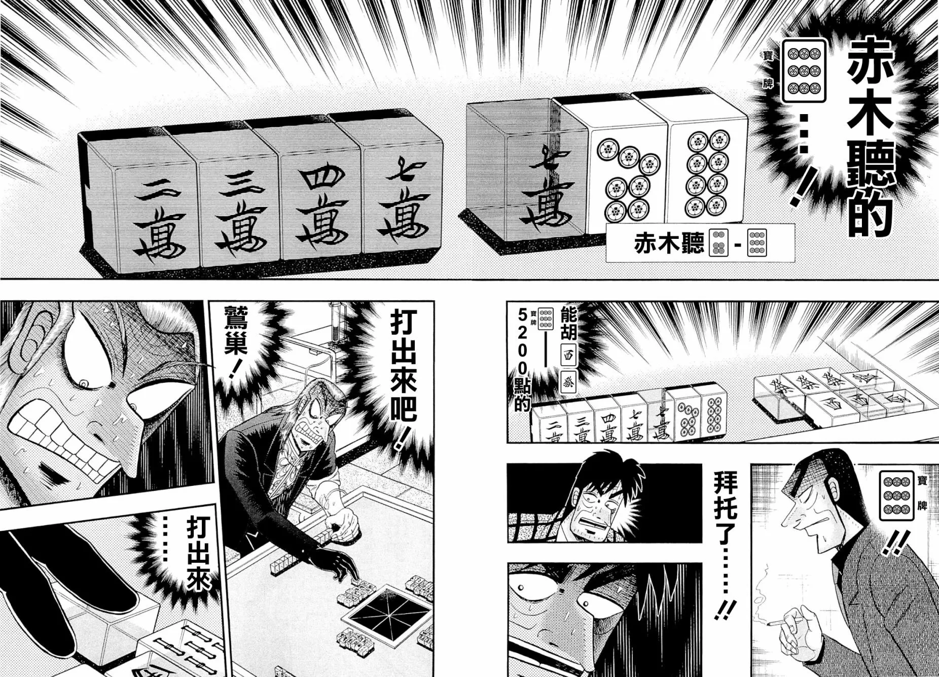 第228话 第2页
