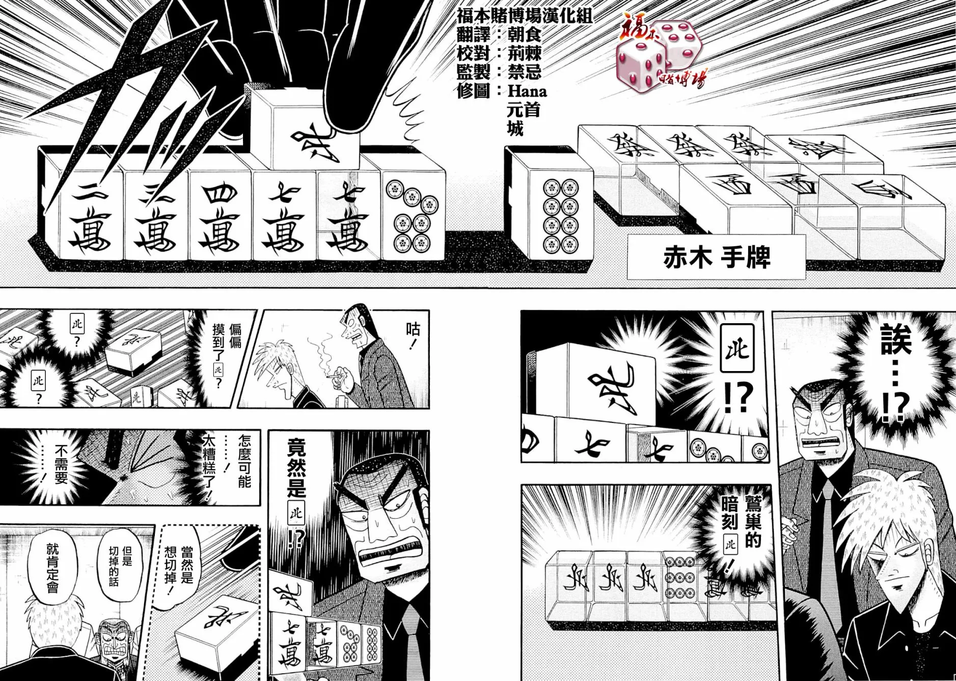 第228话 第13页