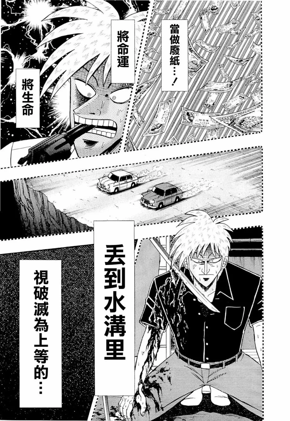 第229话 第5页