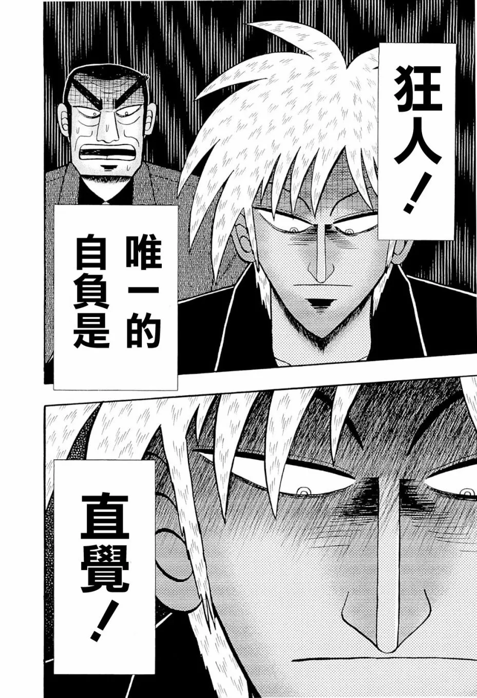 第229话 第6页