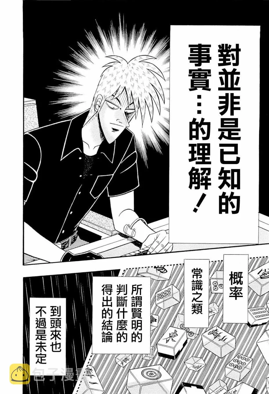 第229话 第8页