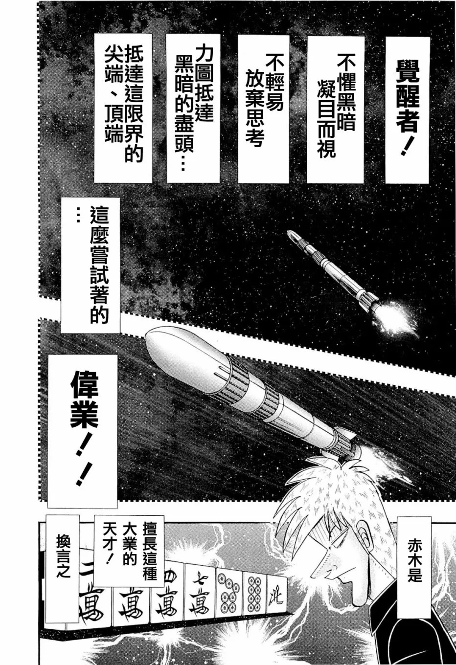 第229话 第10页