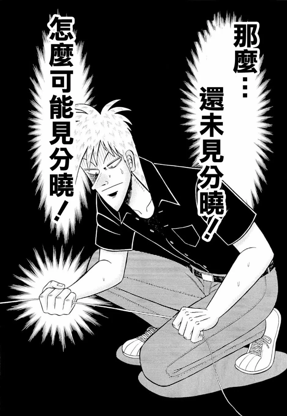 第229话 第12页