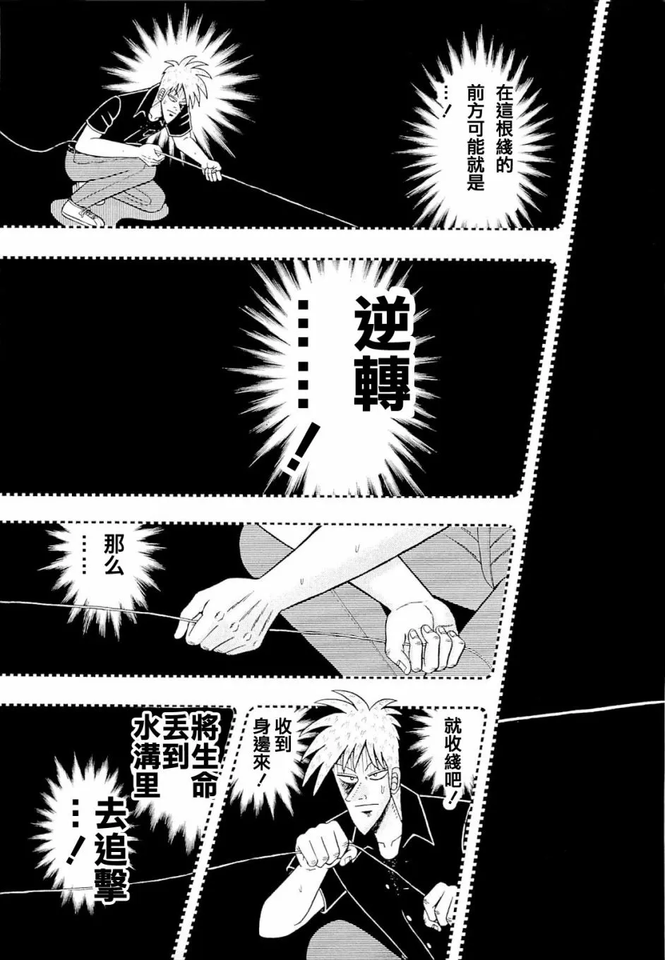 第229话 第13页