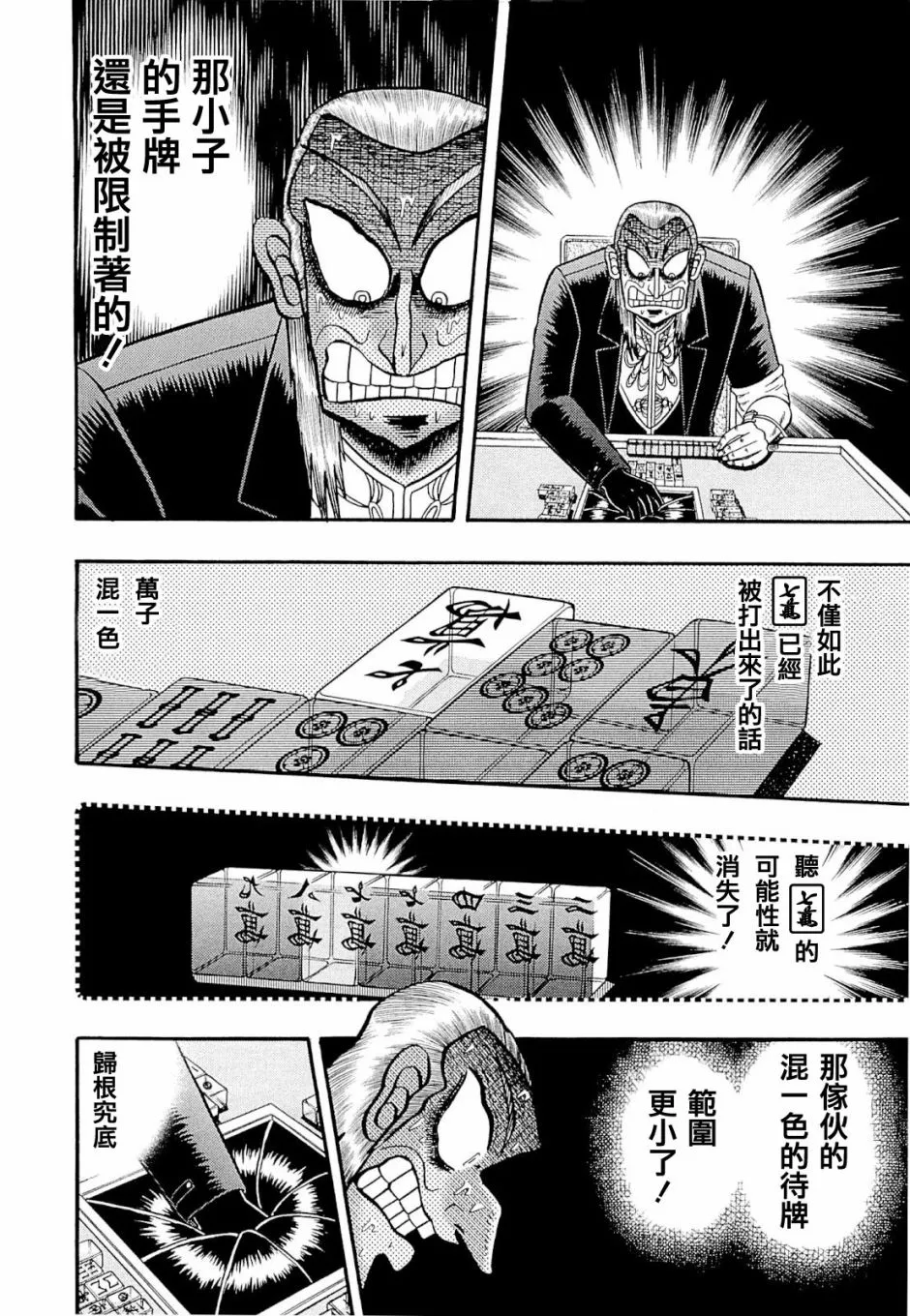 第229话 第18页
