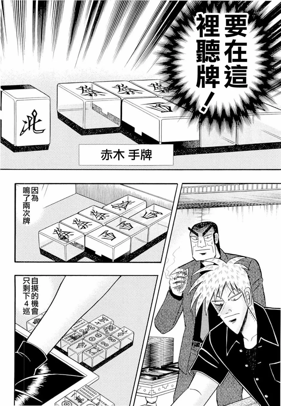 第230话 第2页