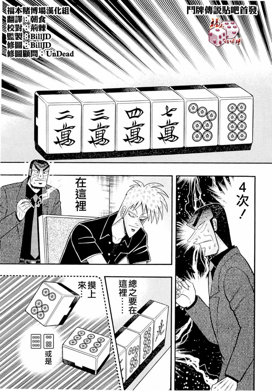 第230话 第3页