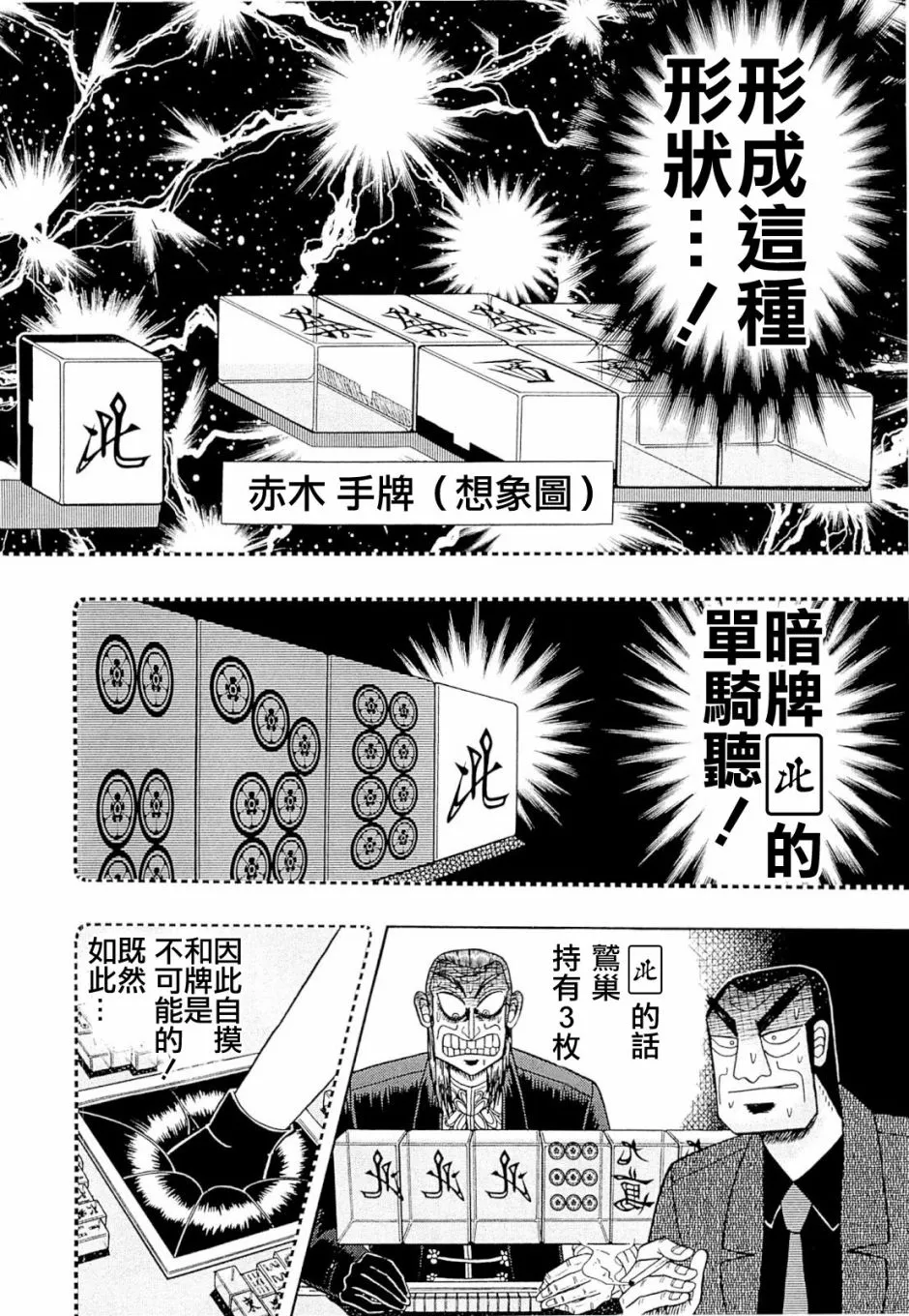第230话 第4页