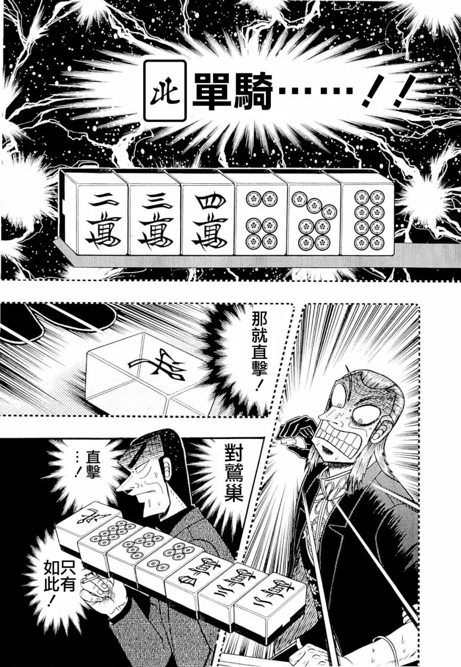 第230话 第5页