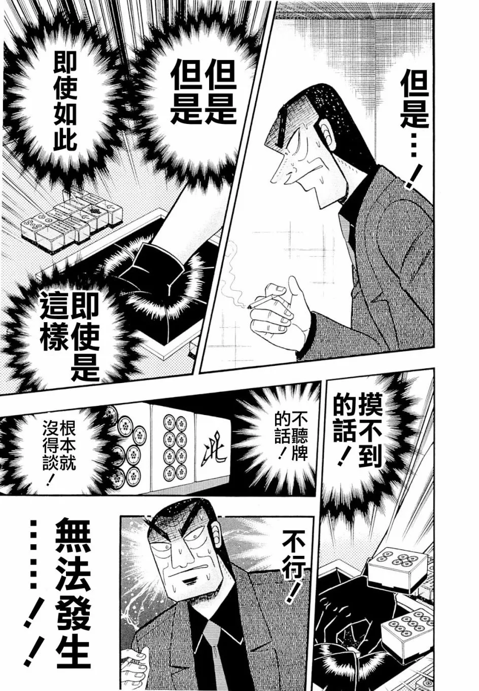 第230话 第7页
