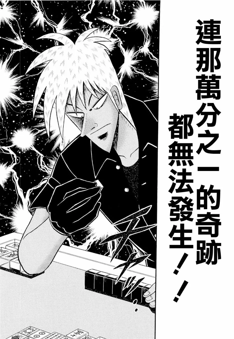 第230话 第8页
