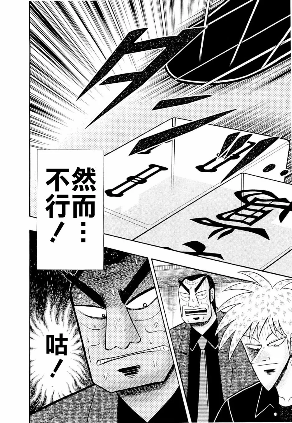 第230话 第10页