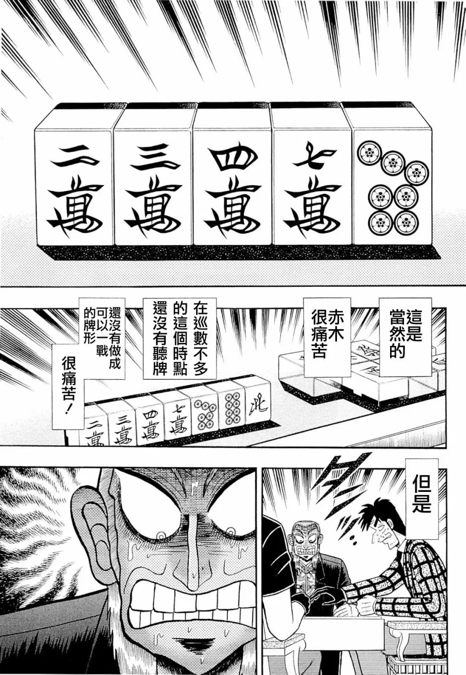第230话 第13页