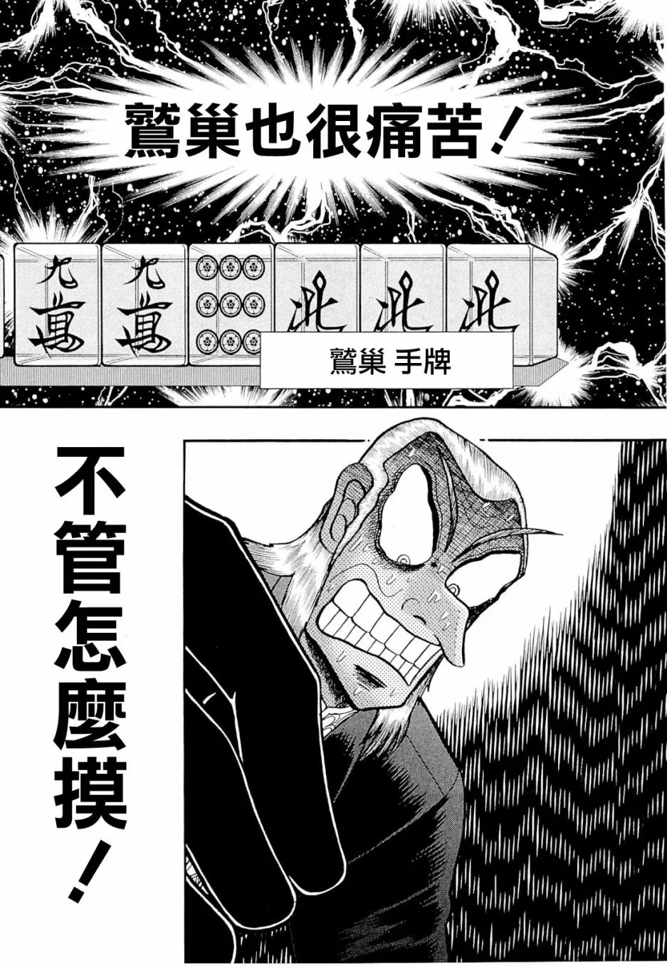 第230话 第14页
