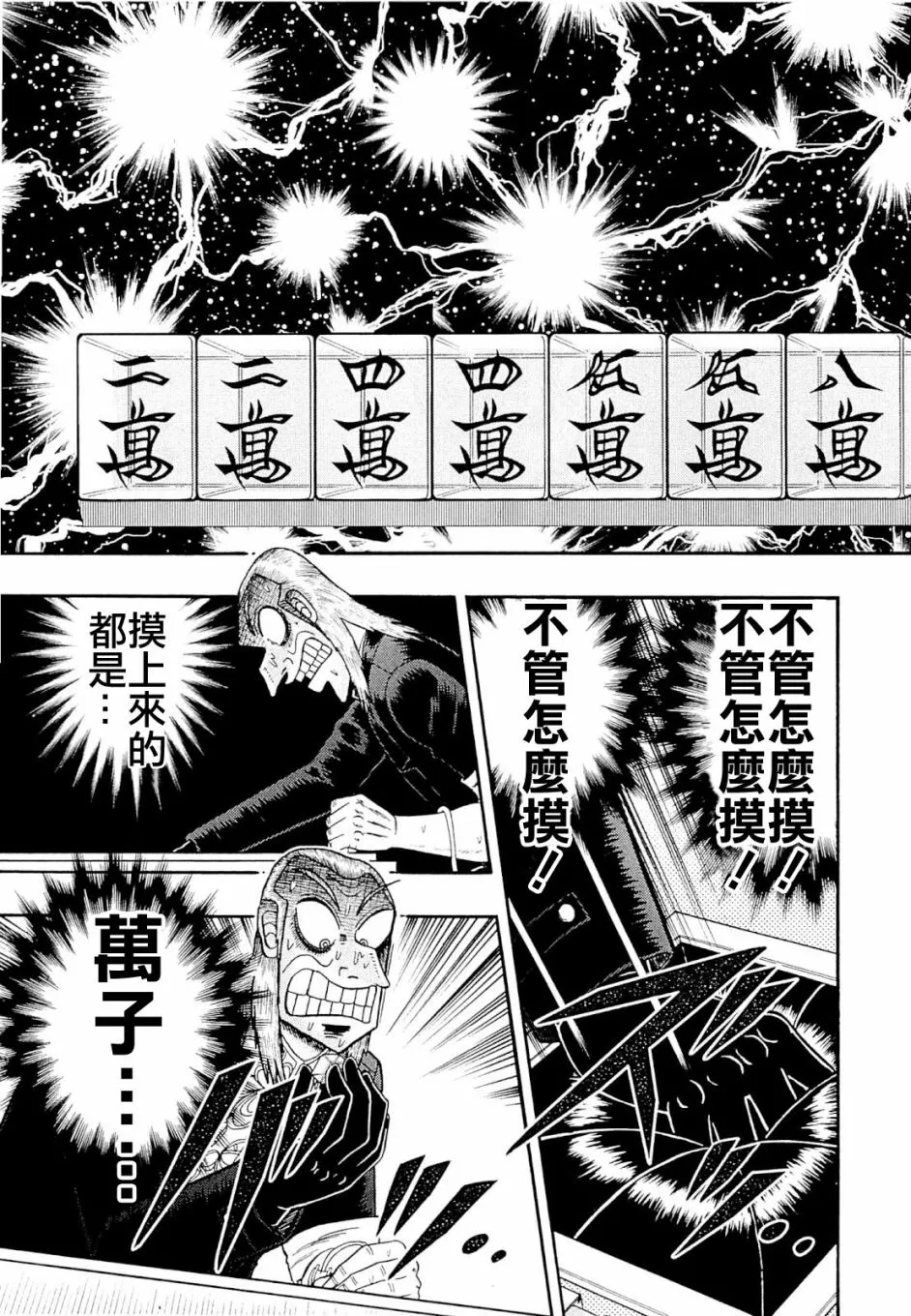 第230话 第15页
