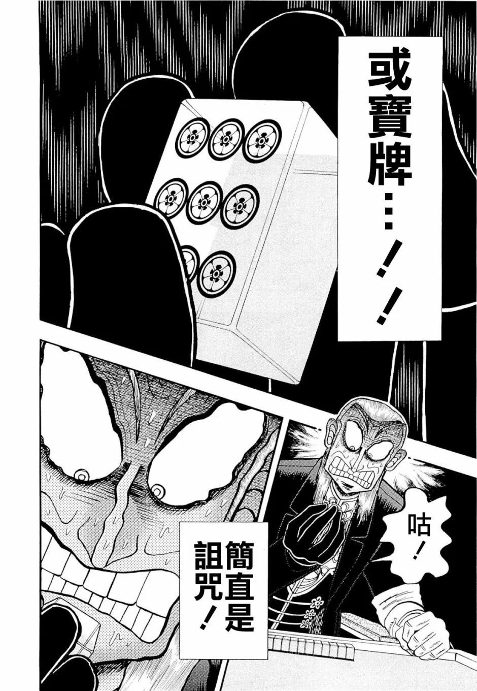 第230话 第16页