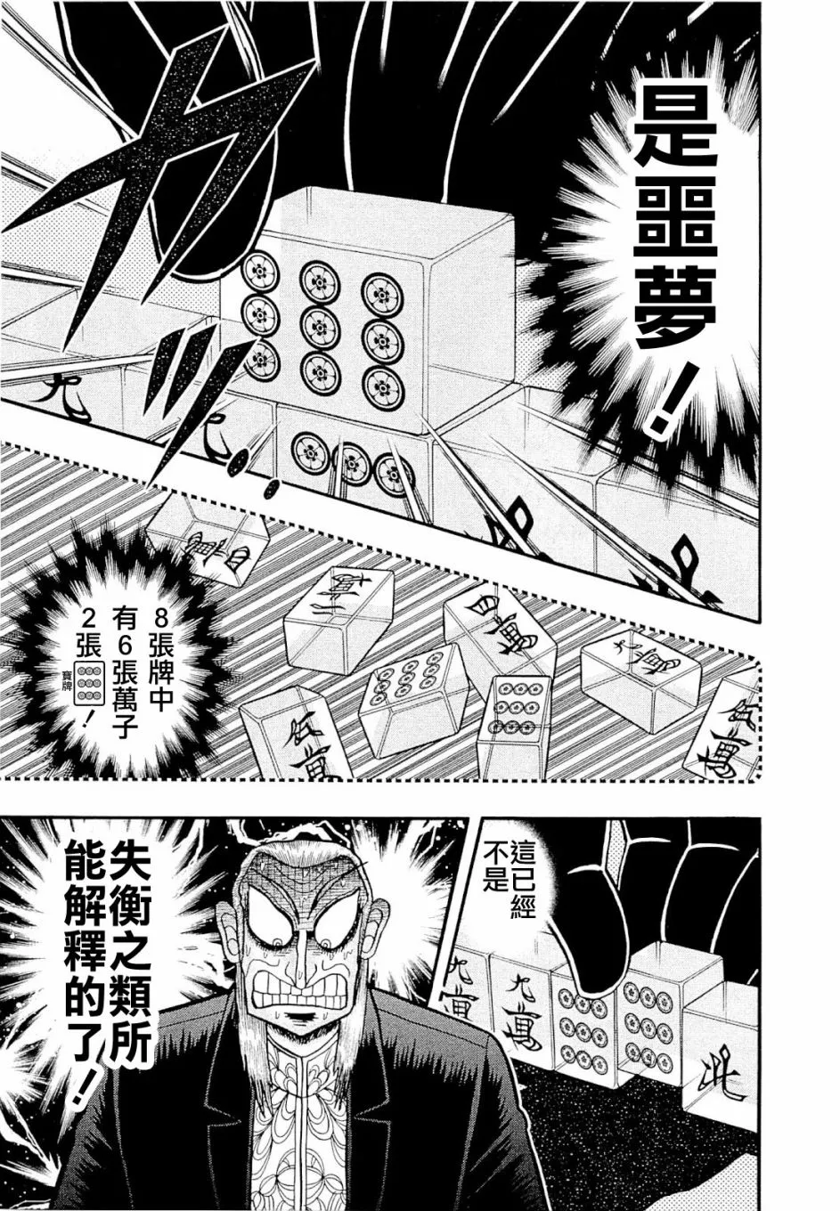 第230话 第17页