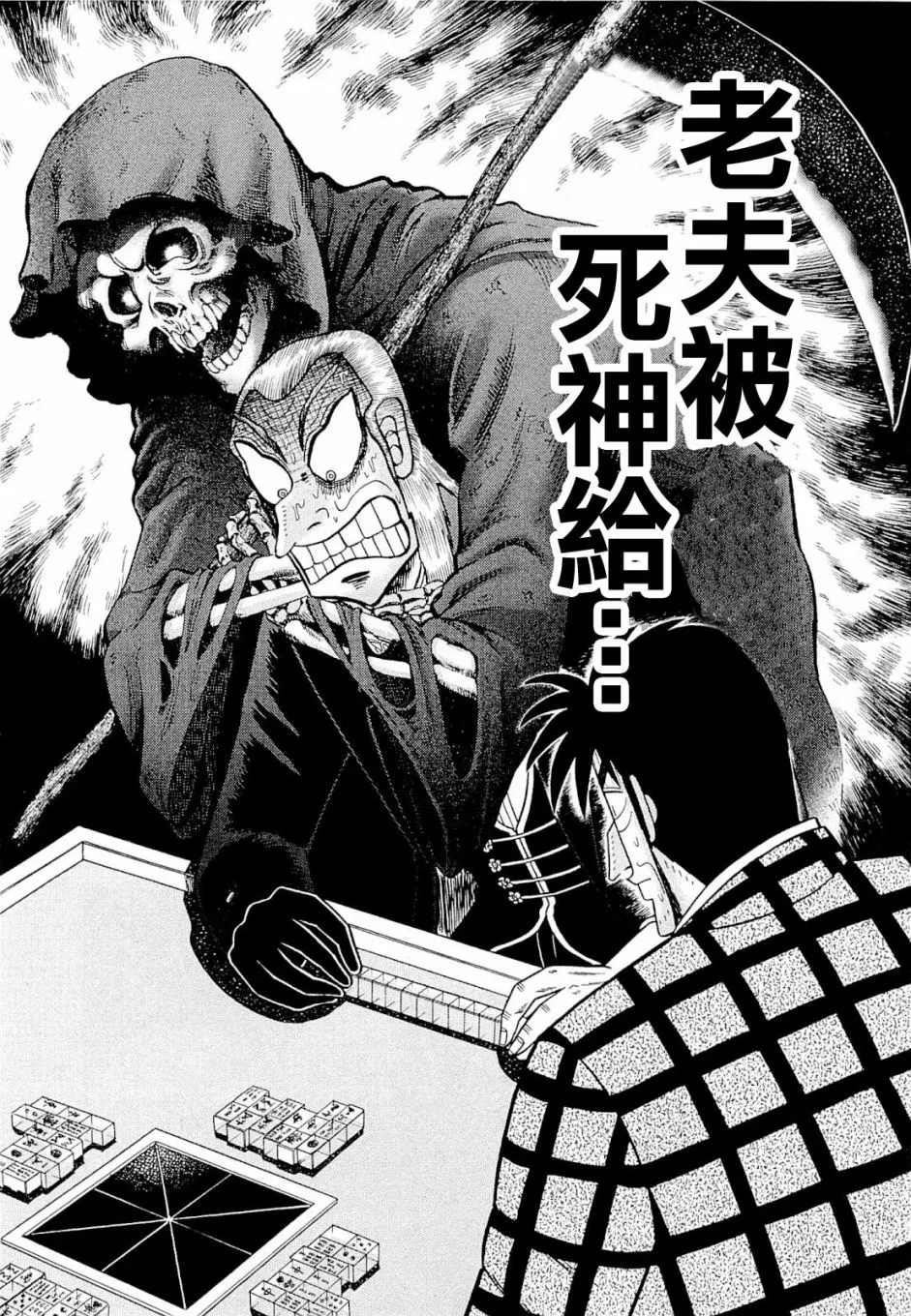 第230话 第18页