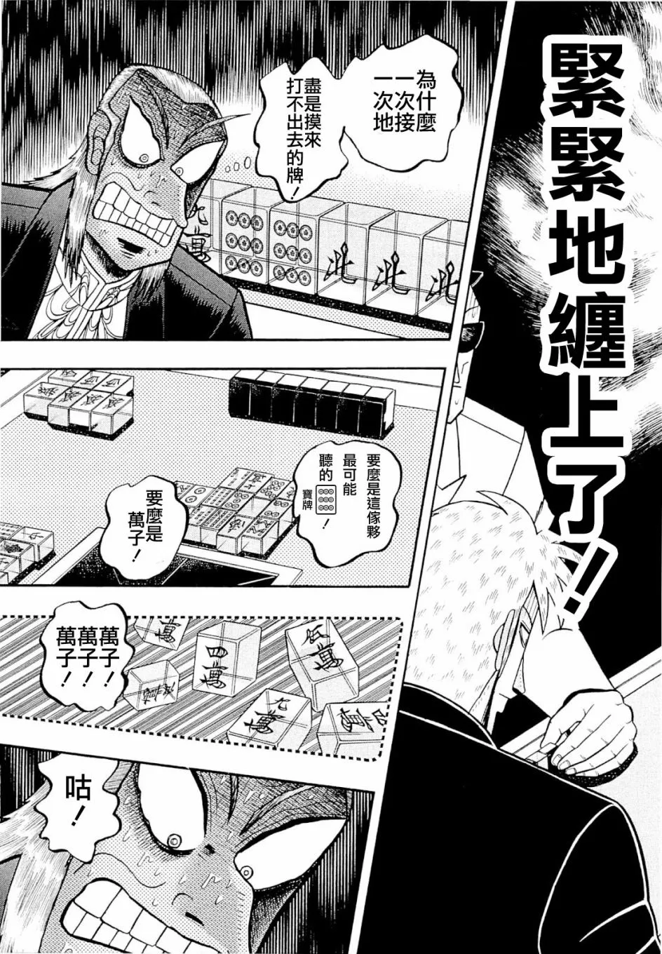 第230话 第19页