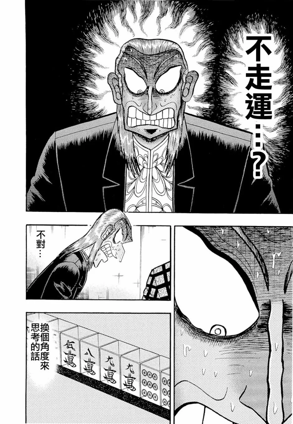 第230话 第20页