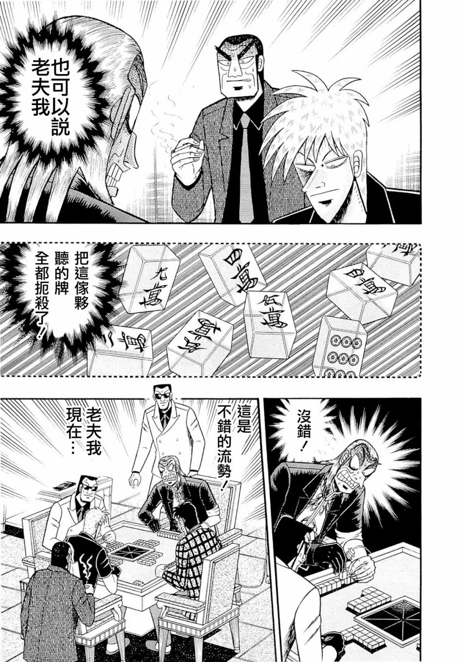 第230话 第21页
