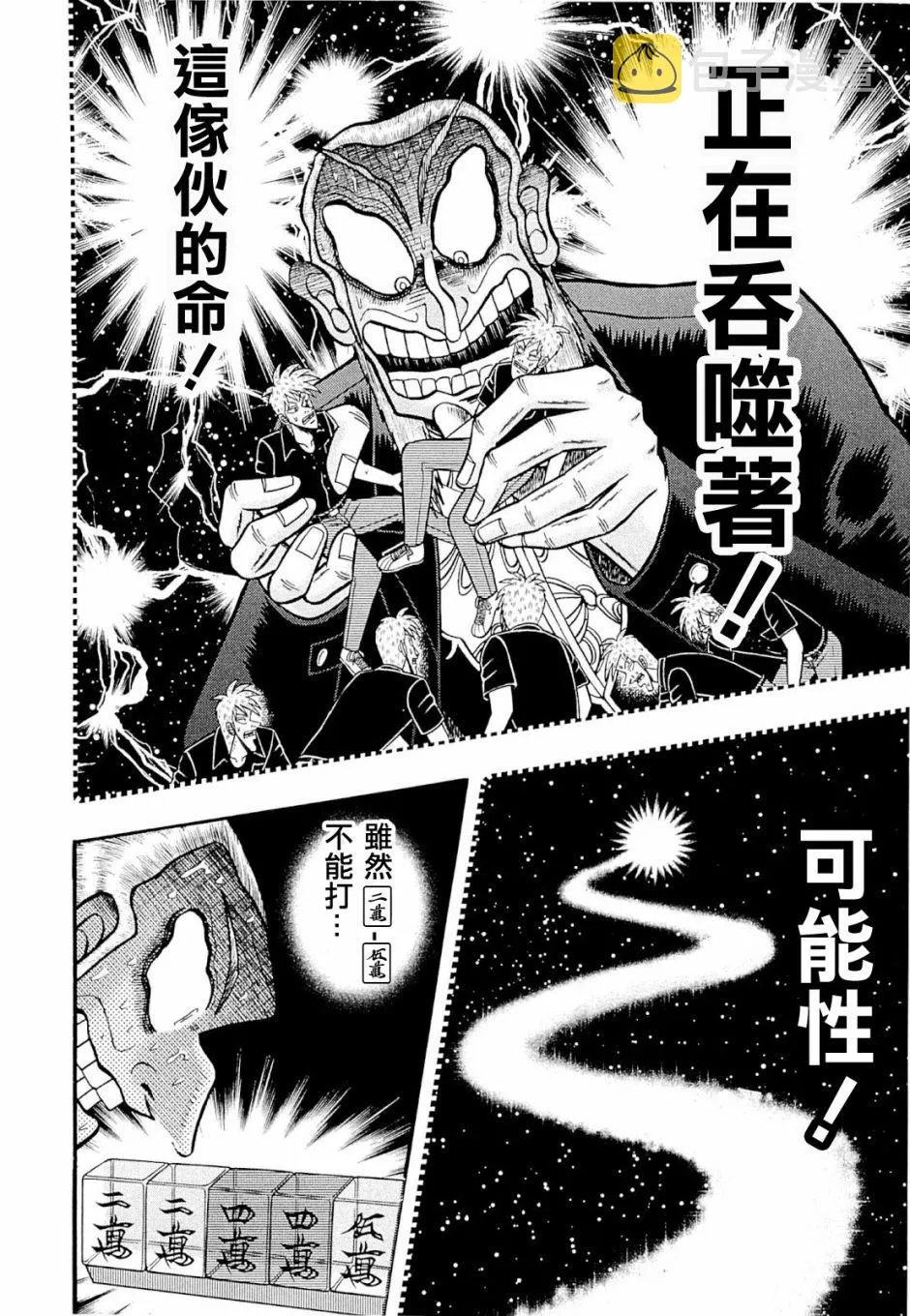 第230话 第22页