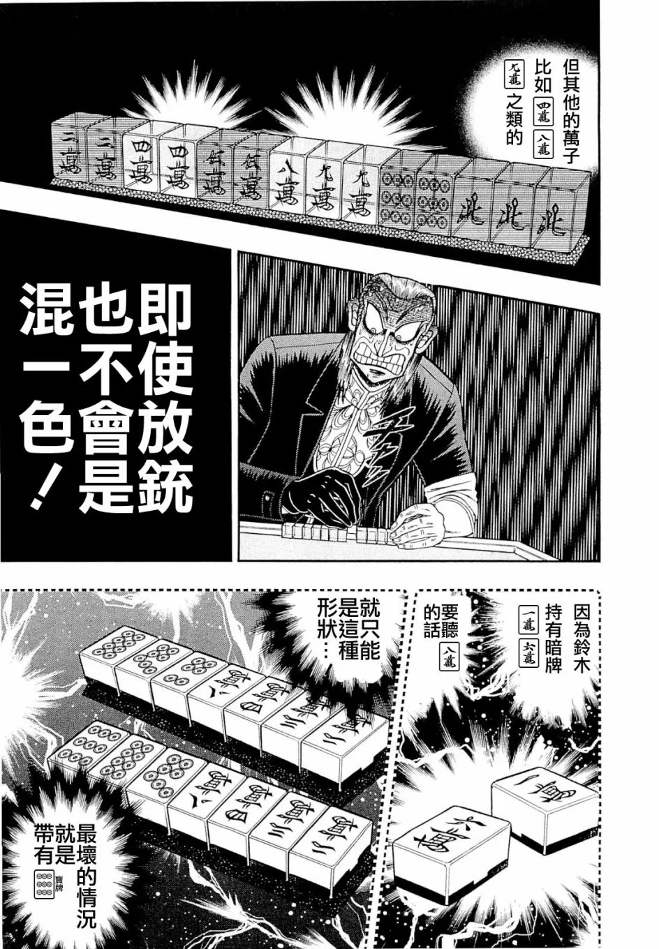 第230话 第23页