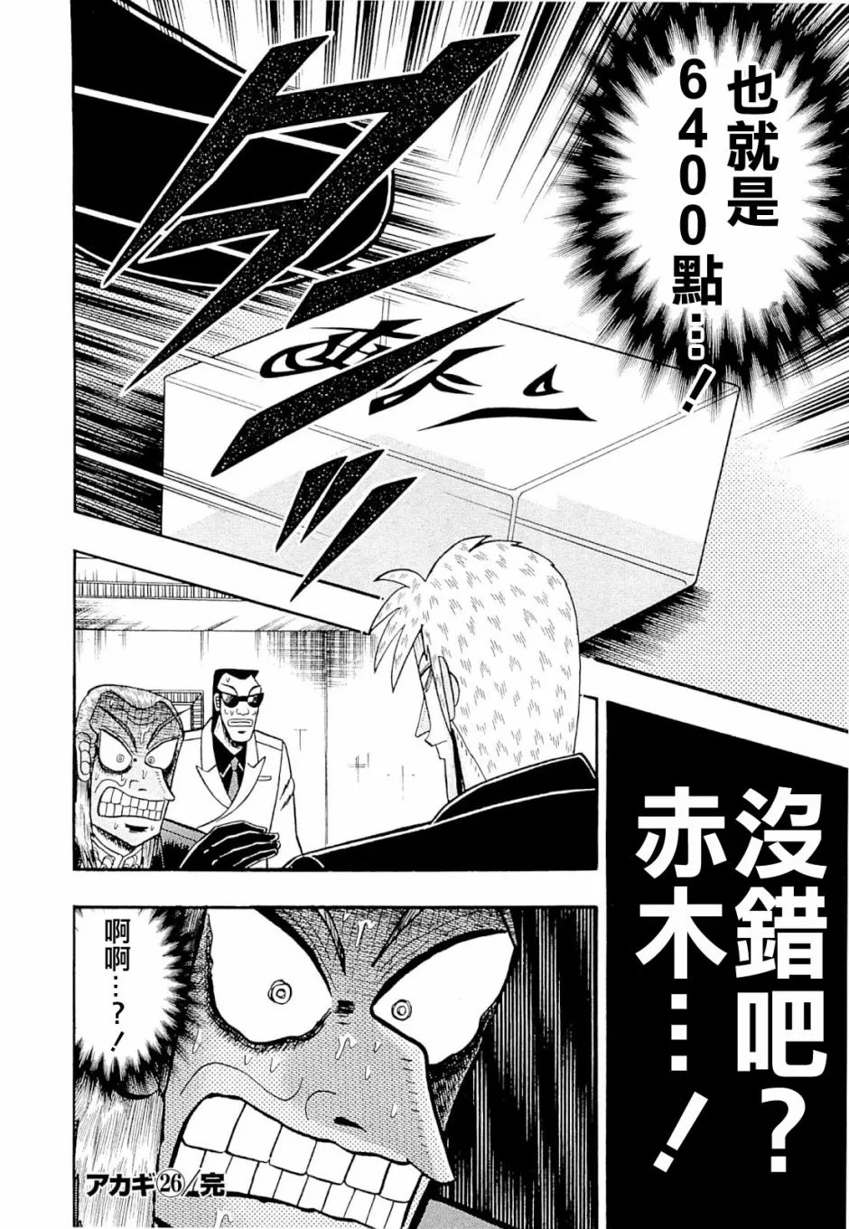 第230话 第24页