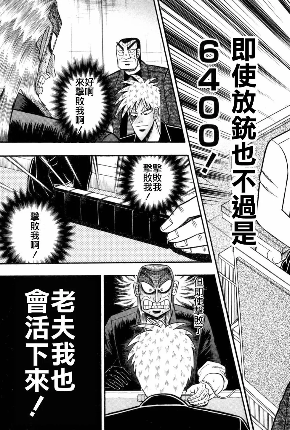 第231话 第3页