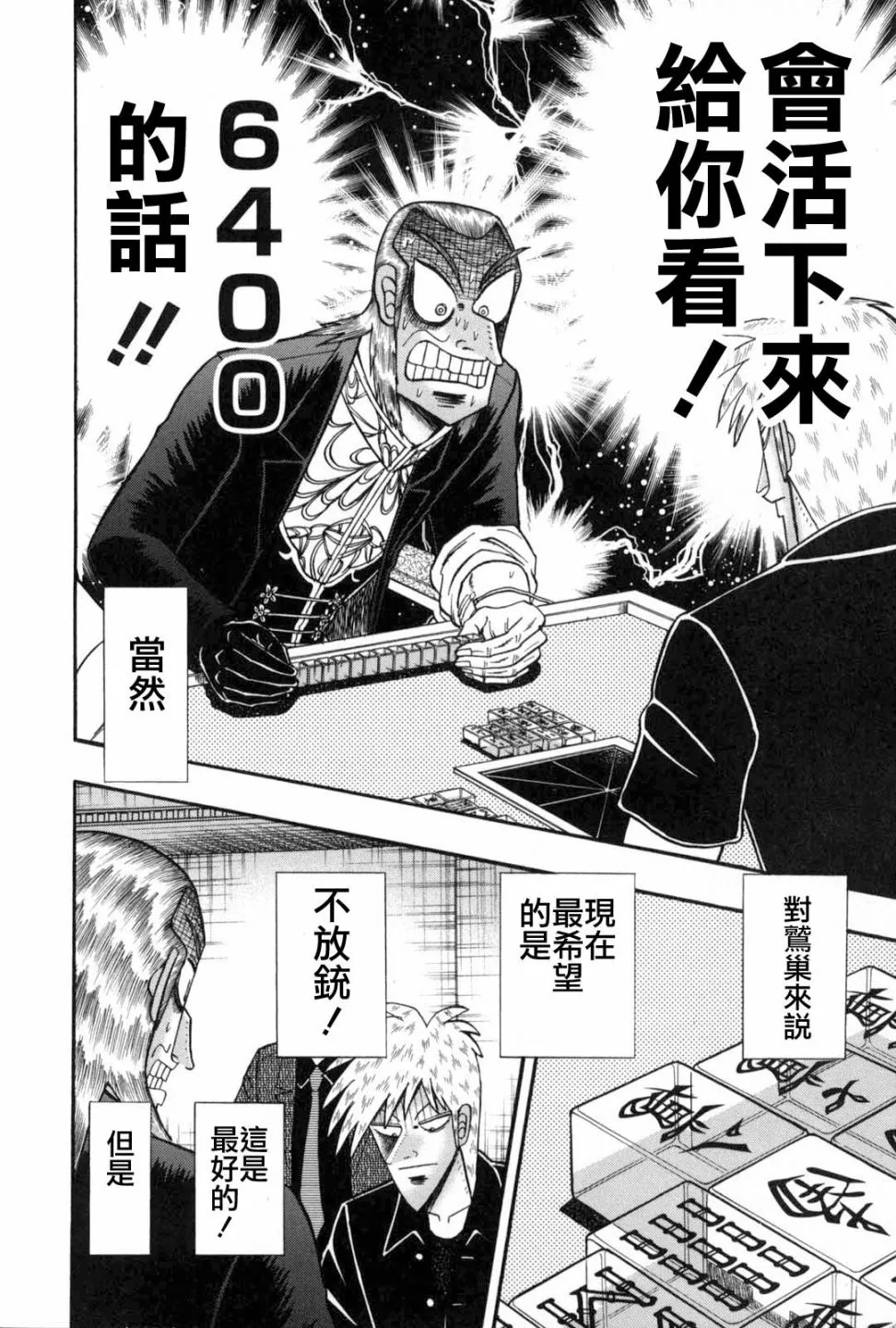 第231话 第4页