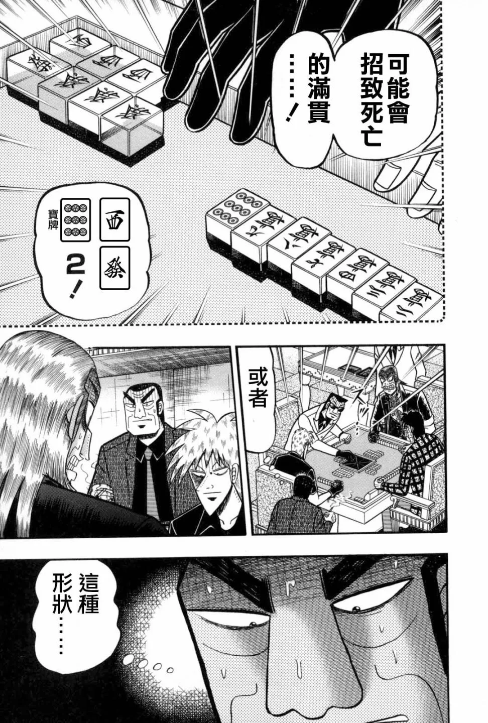 第231话 第9页