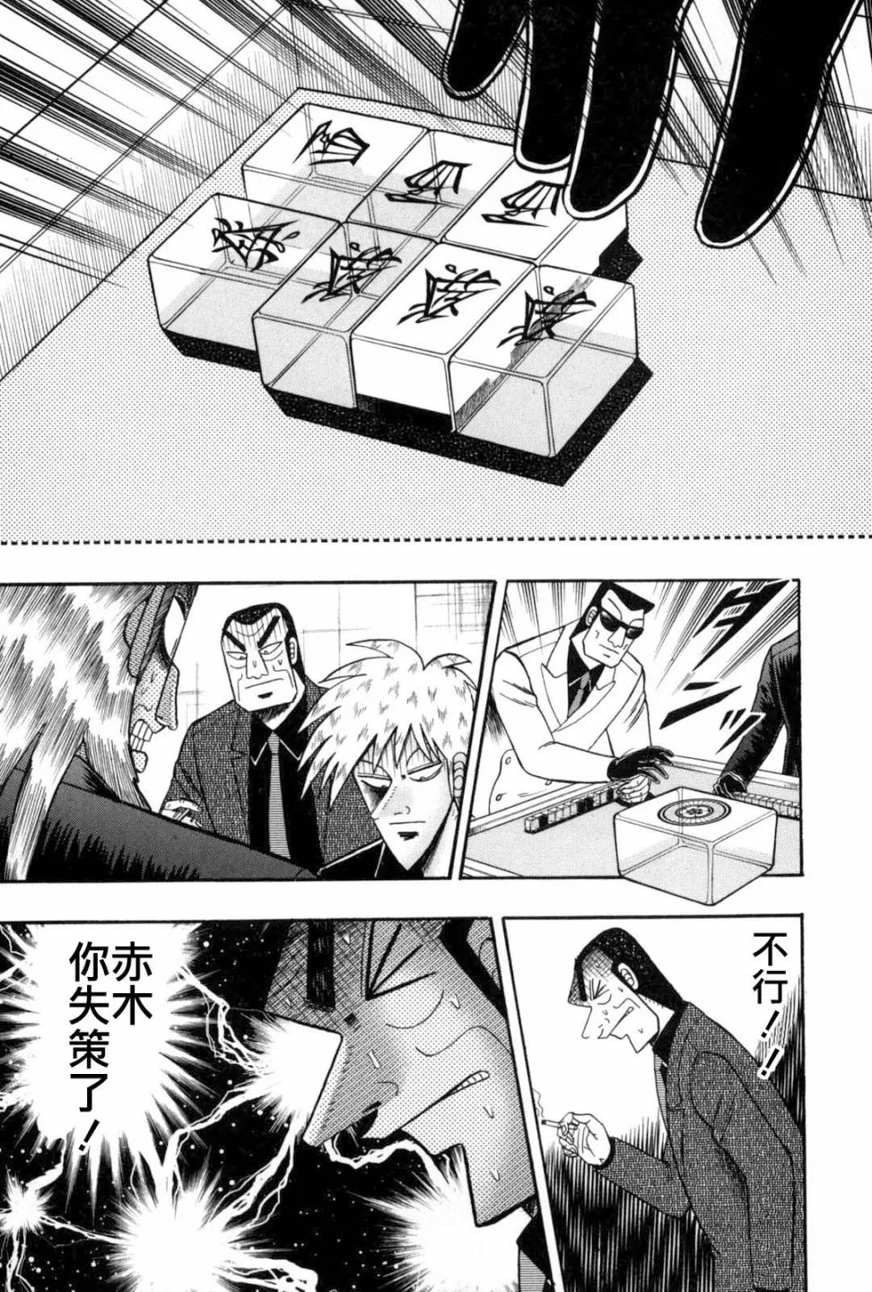 第231话 第11页