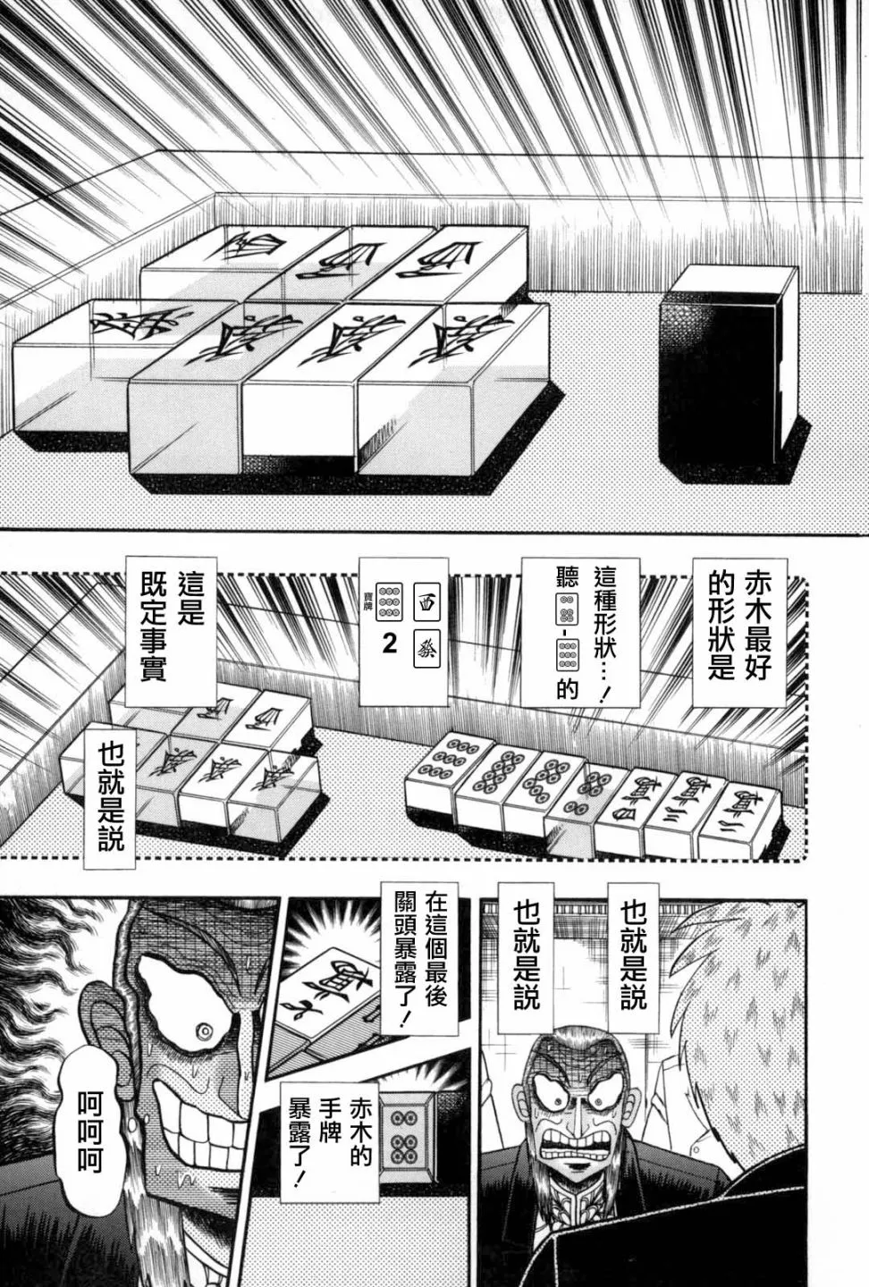 第231话 第21页