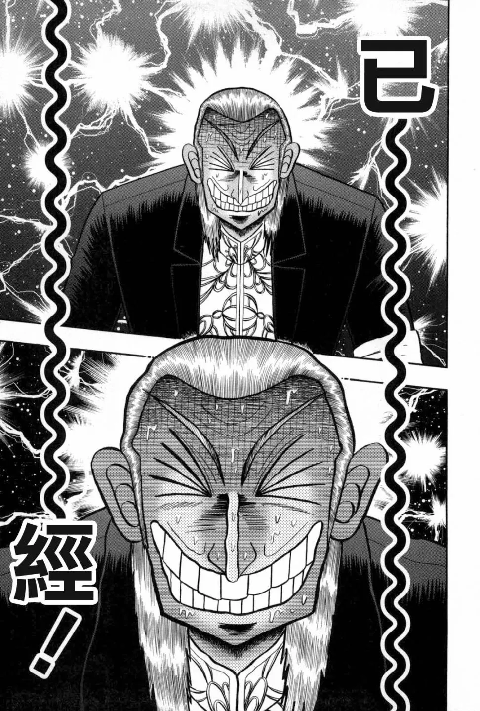 第231话 第25页