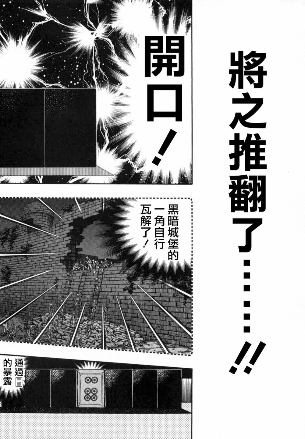 第232话 第11页