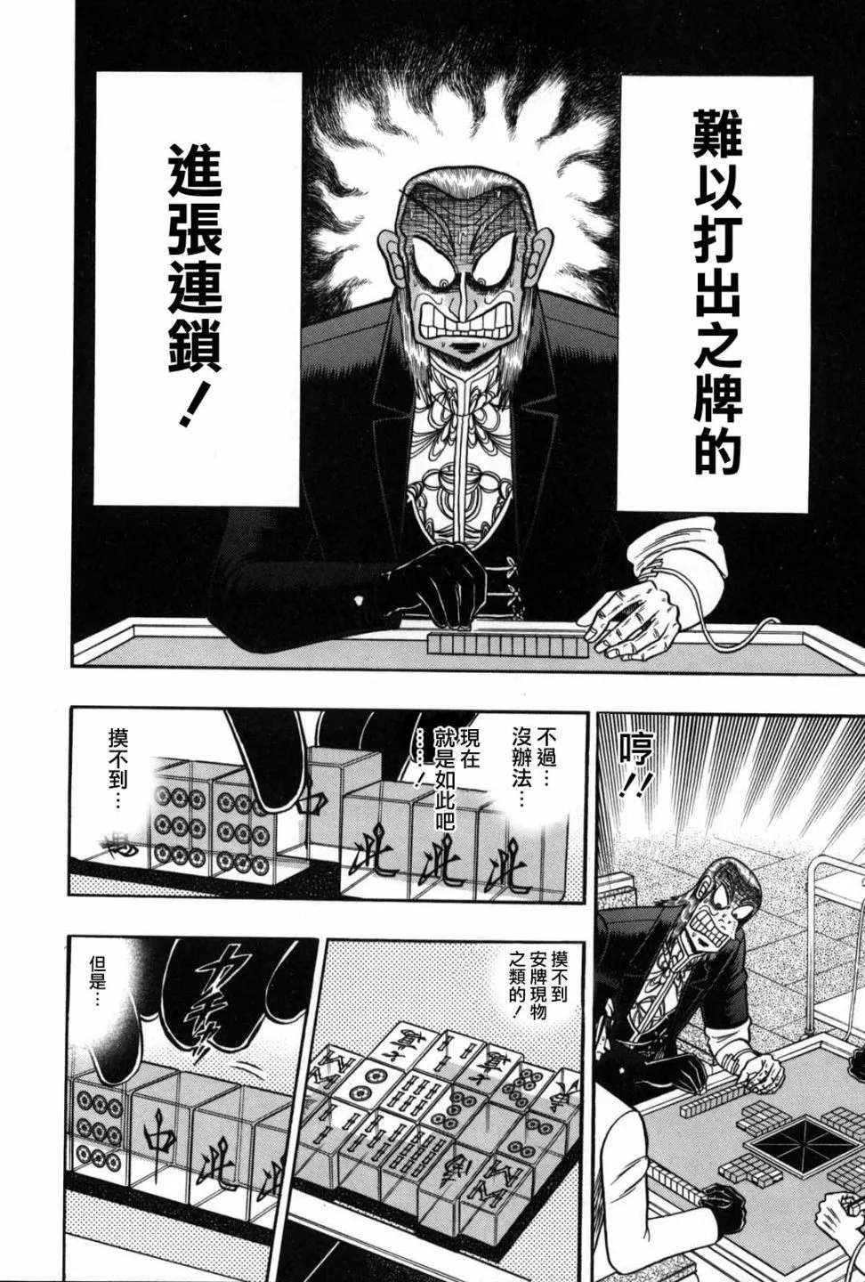 第232话 第17页