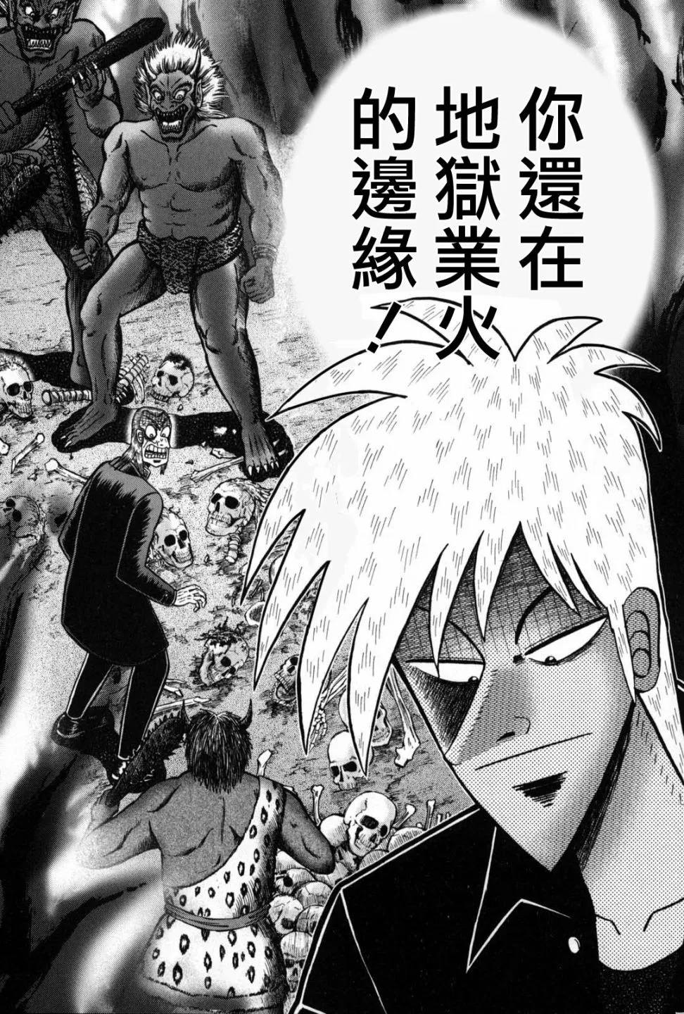第232话 第21页