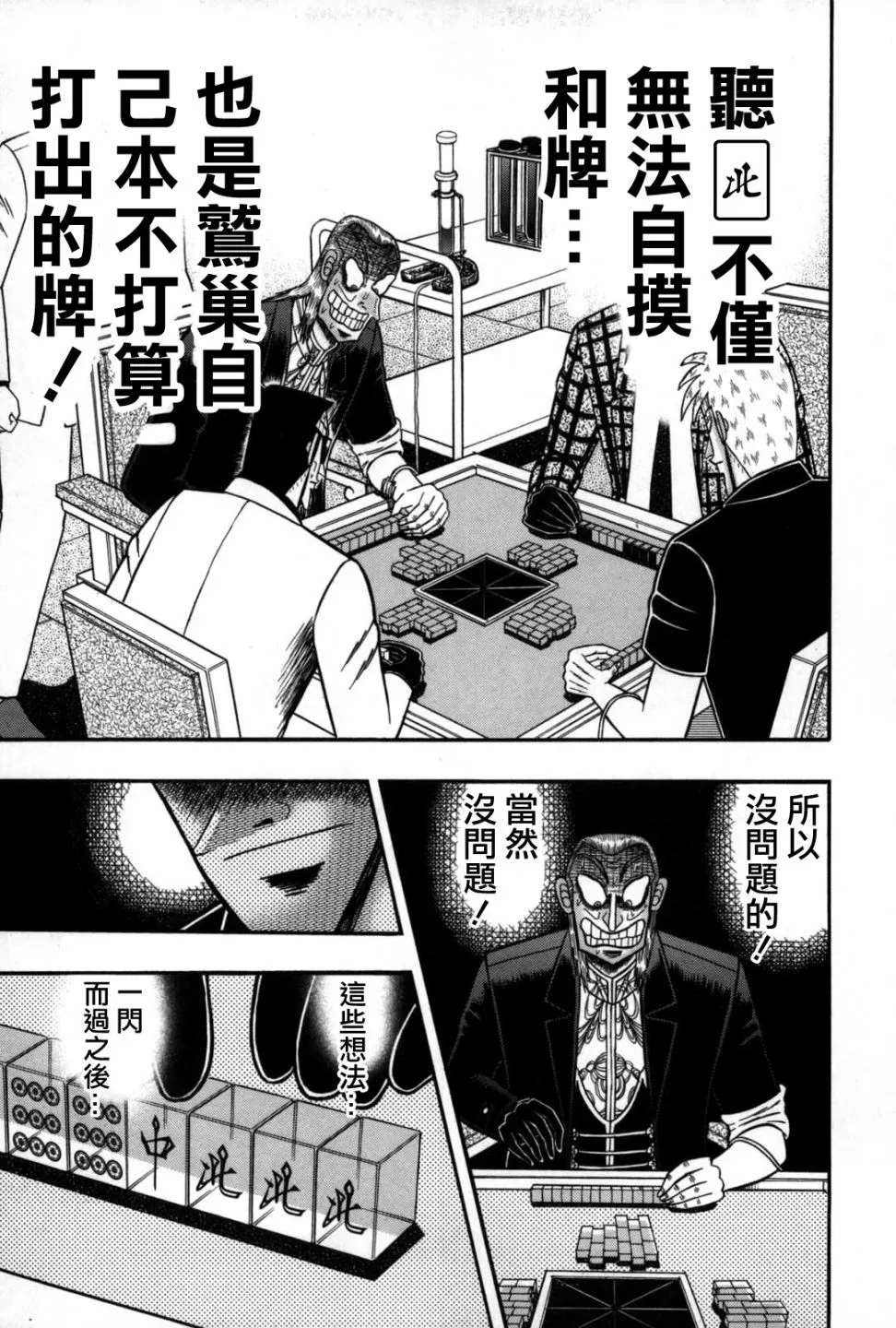 第233话 第5页